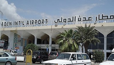 منع قيادات أمنية وعسكرية ونشطاء من السفر عبر مطار عدن إلى بيروت لدواعٍ أمنية منع قيادات أمنية وعسكرية ونشطاء من السفر عبر مطار عدن إلى بيروت لدواعٍ أمنية