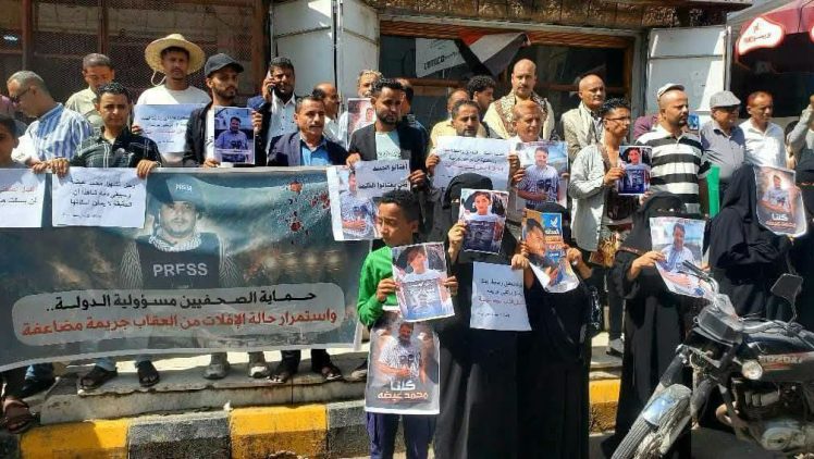 وقفة في تعز تطالب بسرعة كشف قتلة الصحفي محمد عيضة وتقديمهم للعدالة
